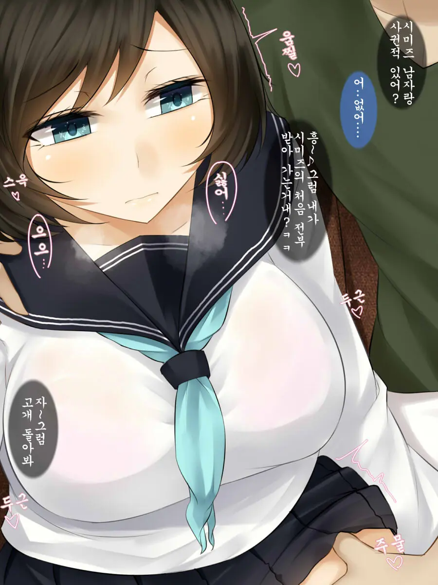 Boku Wa Anoko Ga Ochiru No O Zutto Miteita